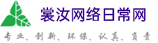 浦东新裳汝网络日常网